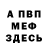 Метадон VHQ Sd. Friend