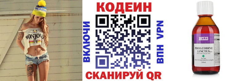 Кодеин Purple Drank Купить закладки Щигры
