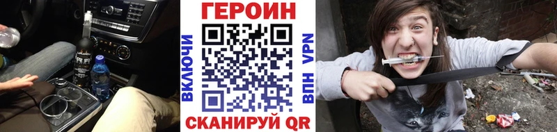 ГЕРОИН хмурый  Купить  Щигры 