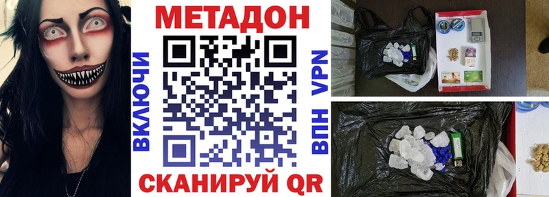 Купить Щигры Метадон VHQ